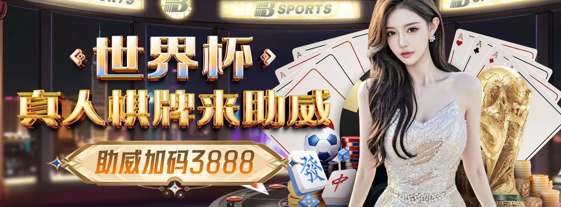 百家乐真人专区品牌横幅